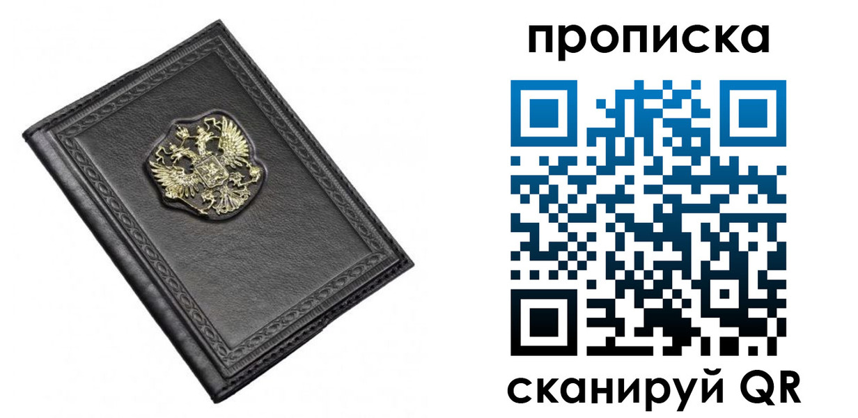 временная регистрация для школы в Беломорске