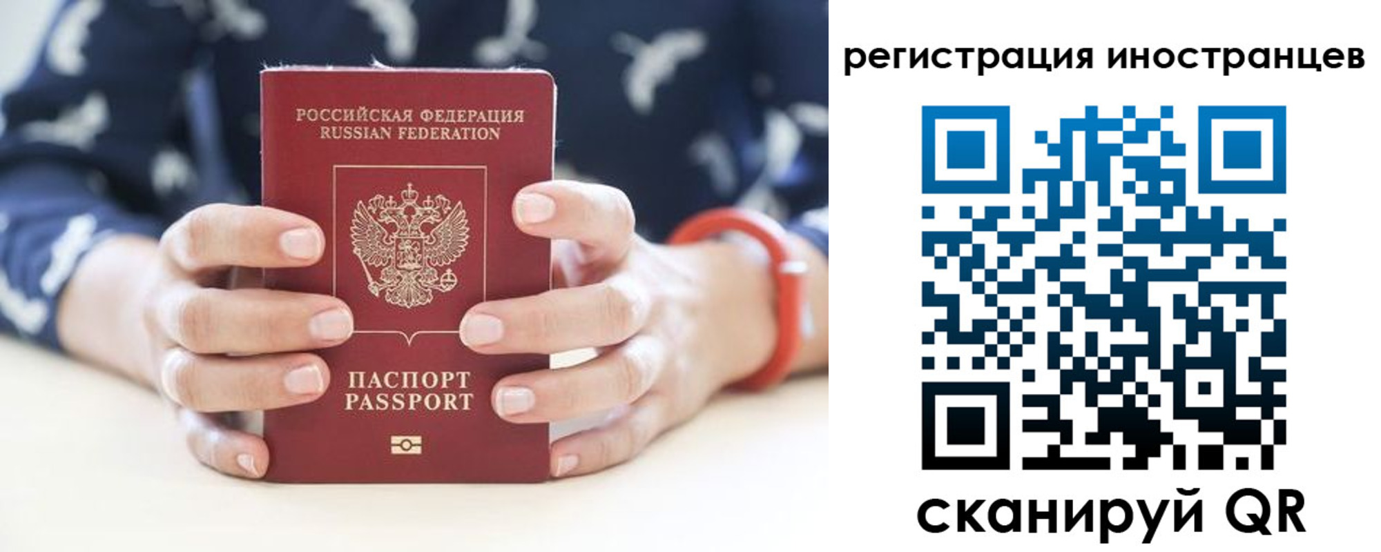 временная регистрация купить в Беломорске