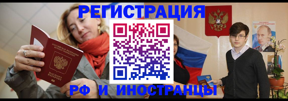 прописка ребенка в Беломорске