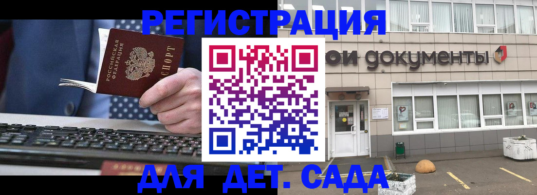 прописка гарантия в Беломорске