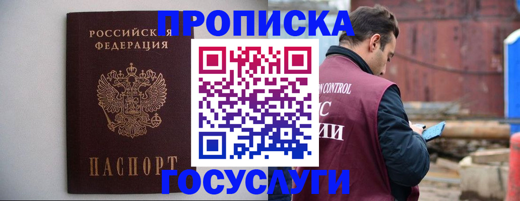 временная регистрация законно в Беломорске