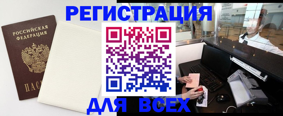 где прописаться в Беломорске