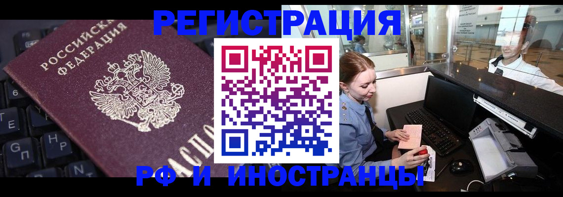 временная регистрация гарантия в Беломорске
