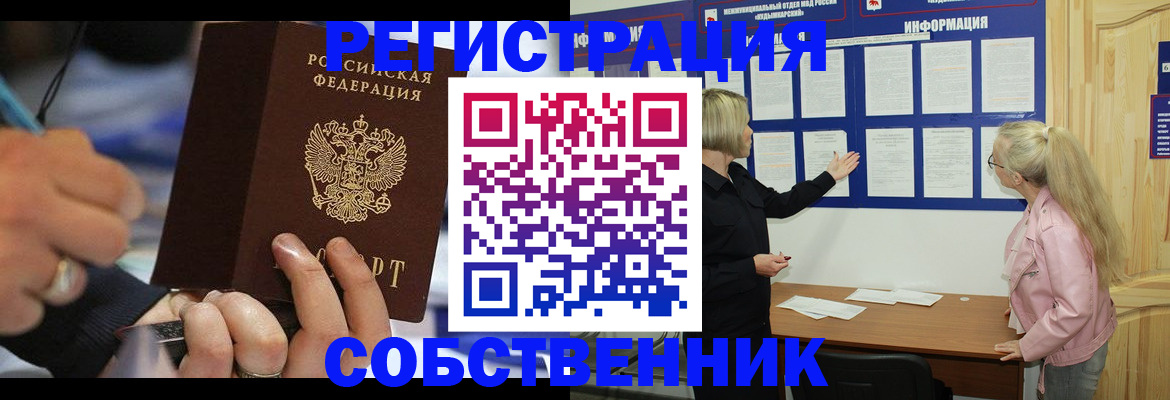 пропишу в квартире в Беломорске