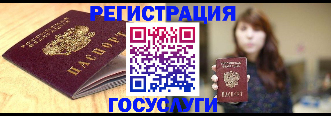 прописка для кредита в Беломорске